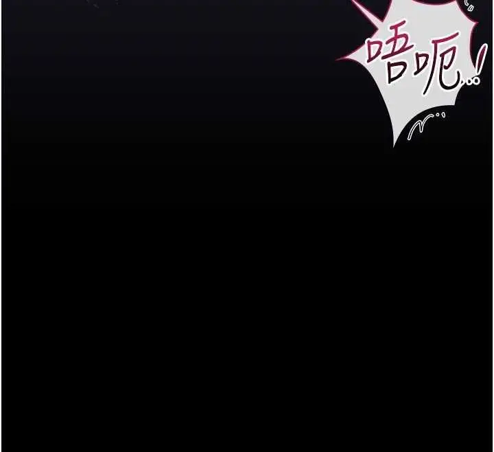漫画《猎艳管理员》第37话第67张图