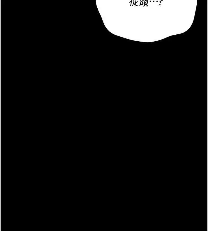 漫画《猎艳管理员》第37话第73张图