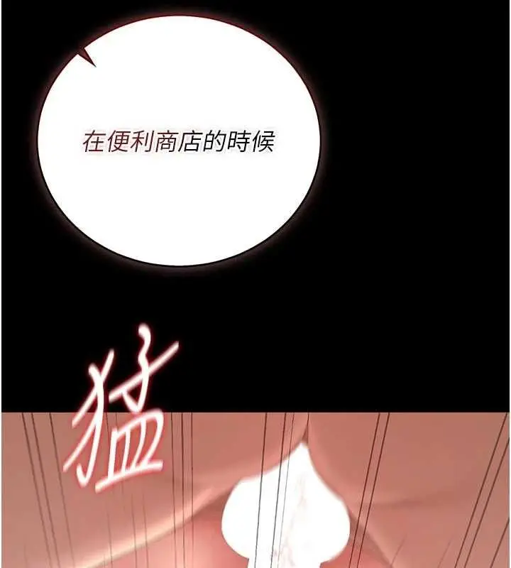 漫画《猎艳管理员》第37话第74张图