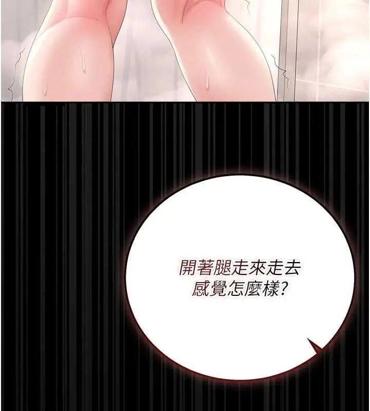 漫画《猎艳管理员》第37话第76张图