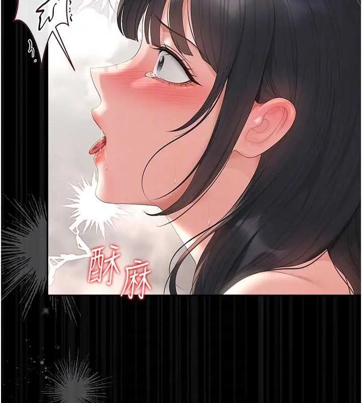 漫画《猎艳管理员》第37话第79张图