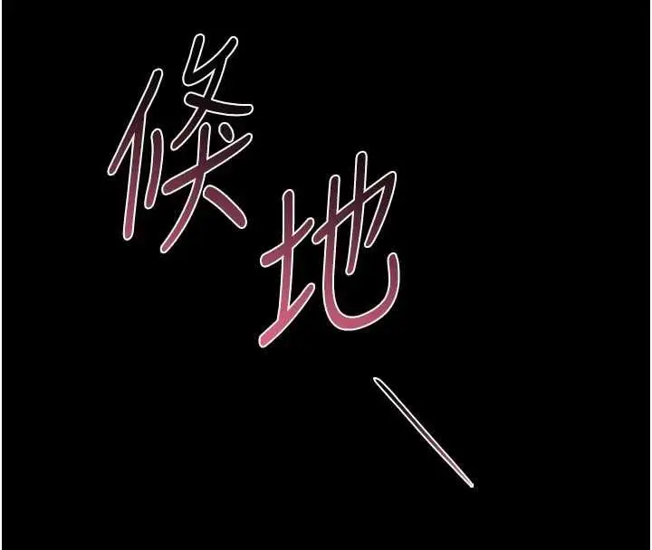 漫画《猎艳管理员》第37话第85张图