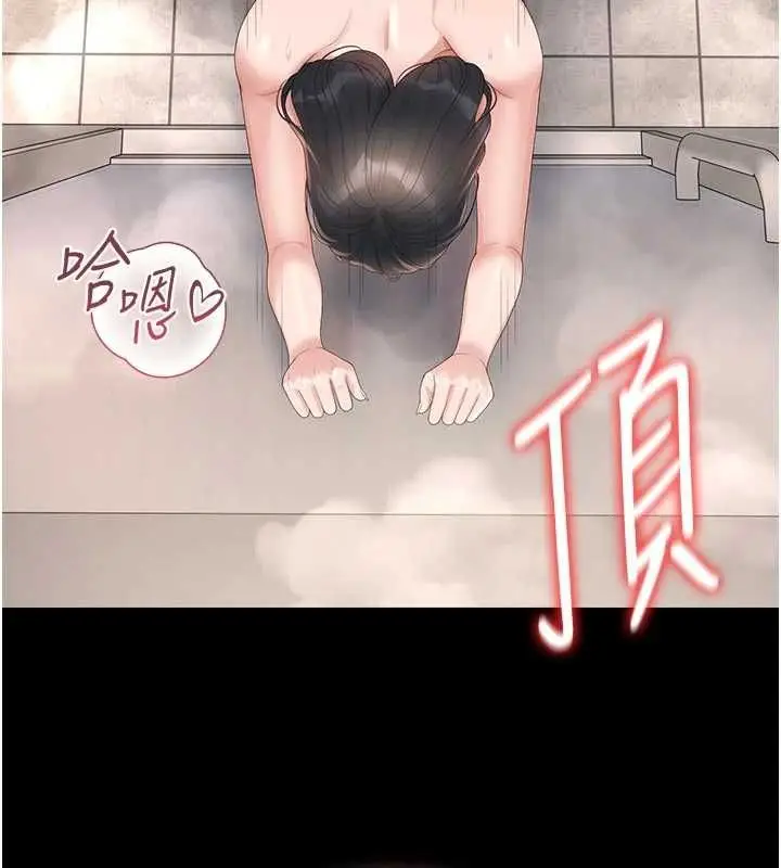 漫画《猎艳管理员》第37话第90张图