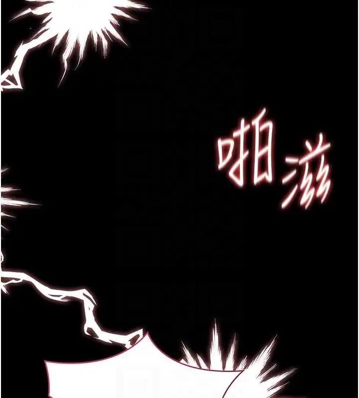 漫画《猎艳管理员》第37话第94张图