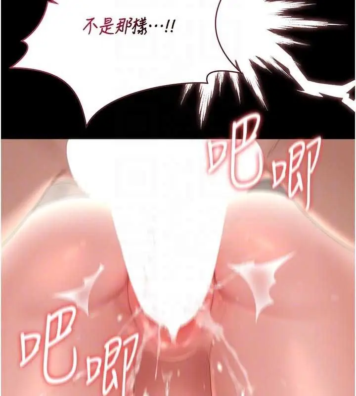 漫画《猎艳管理员》第37话第95张图