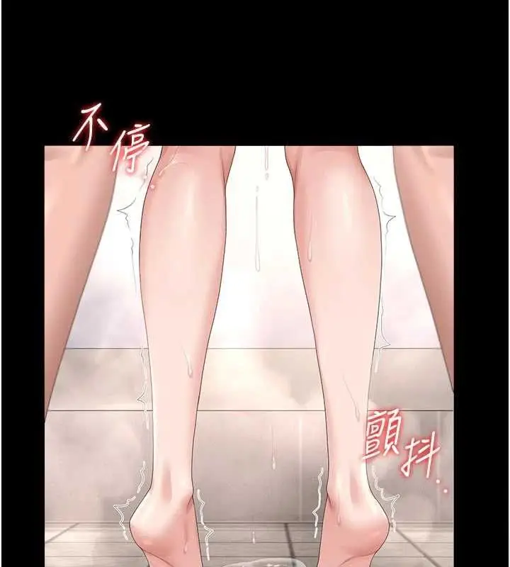 漫画《猎艳管理员》第37话第99张图