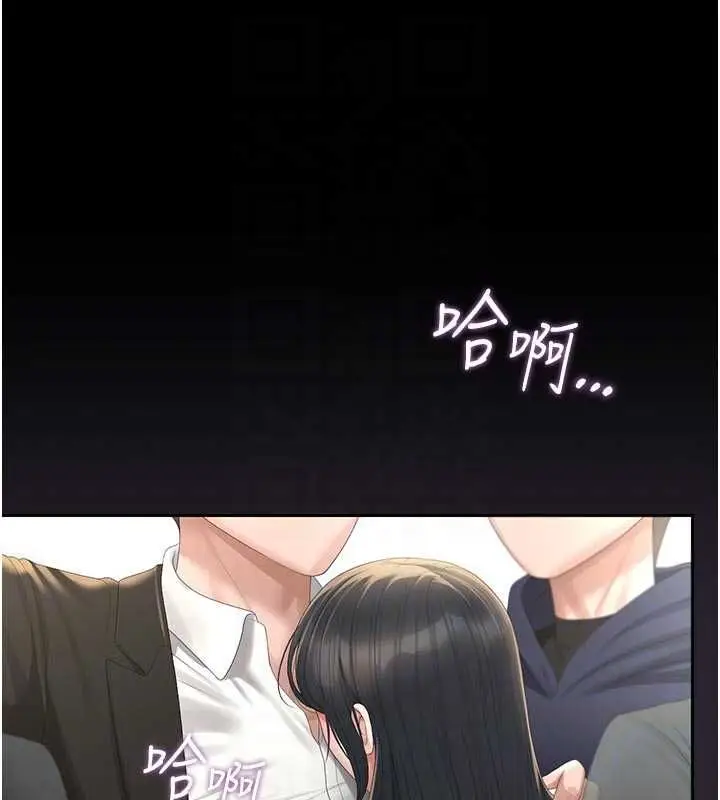 漫画《猎艳管理员》第38话第102张图
