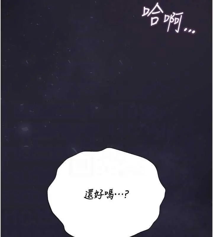 漫画《猎艳管理员》第38话第104张图