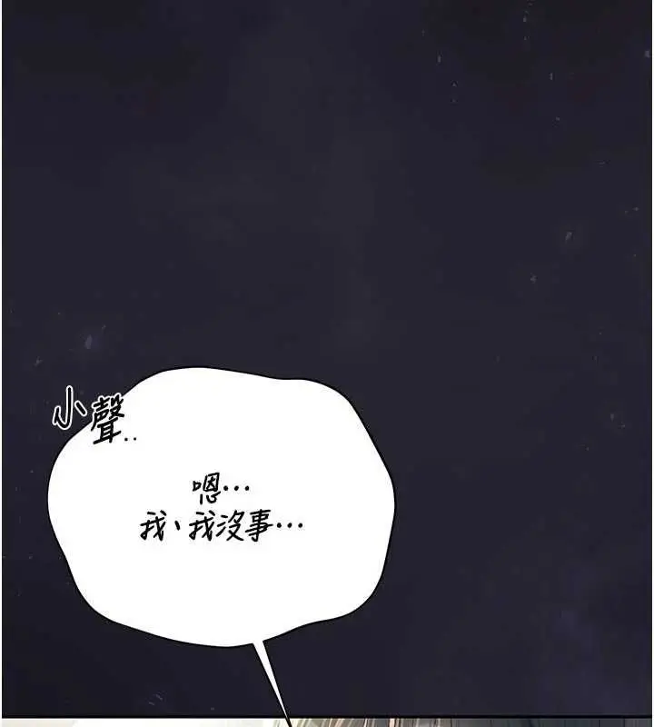漫画《猎艳管理员》第38话第107张图