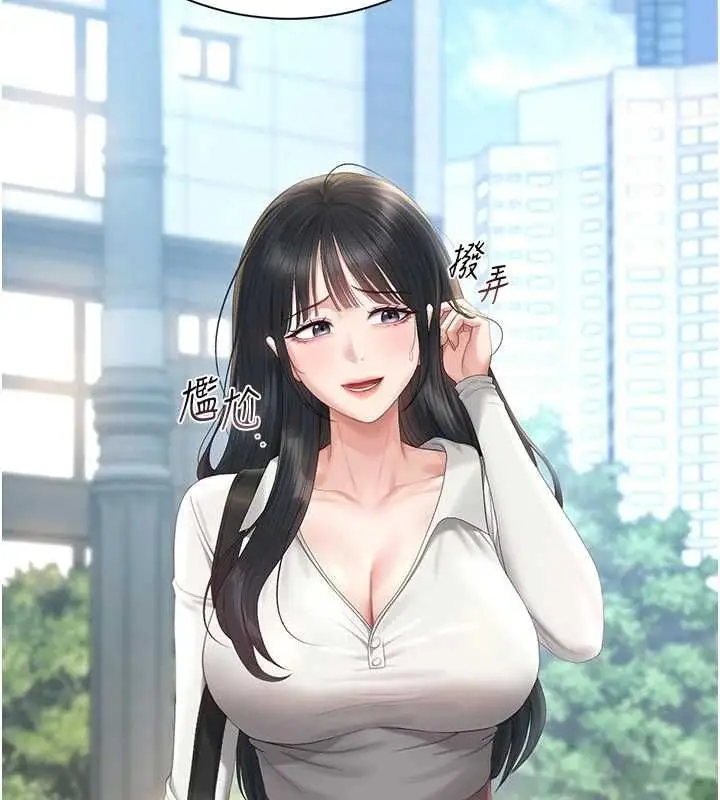 漫画《猎艳管理员》第38话第11张图