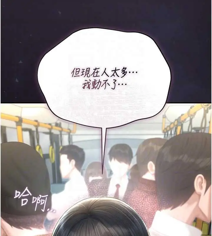 漫画《猎艳管理员》第38话第110张图