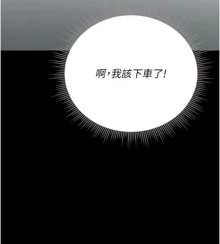 漫画《猎艳管理员》第38话第115张图