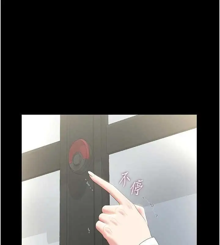 漫画《猎艳管理员》第38话第116张图