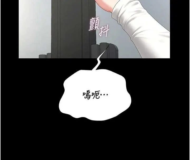 漫画《猎艳管理员》第38话第117张图