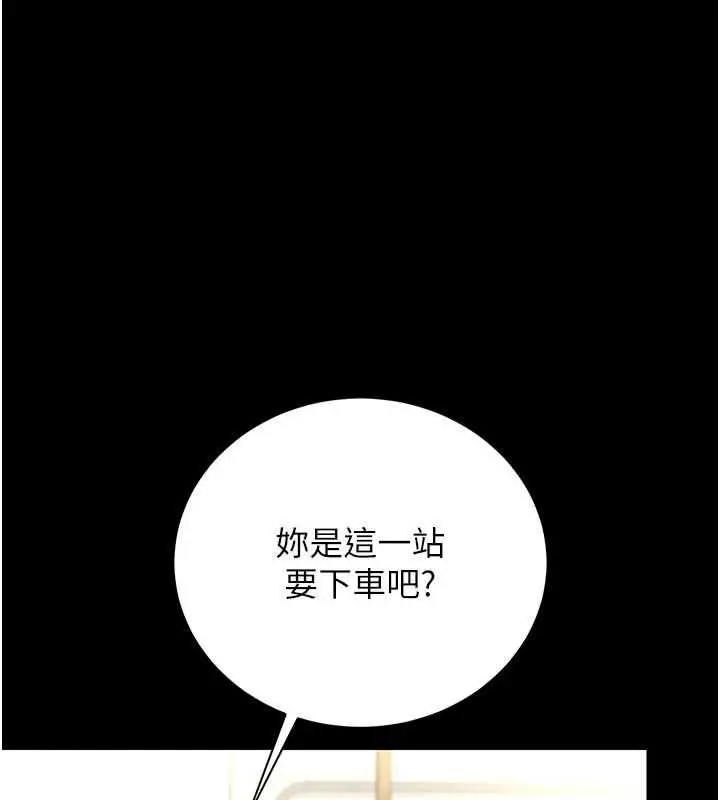 漫画《猎艳管理员》第38话第121张图