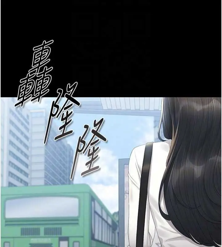 漫画《猎艳管理员》第38话第126张图