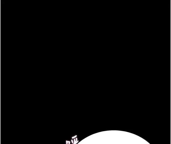 漫画《猎艳管理员》第38话第128张图