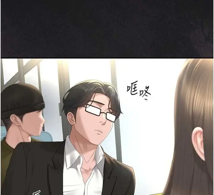 漫画《猎艳管理员》第38话第132张图
