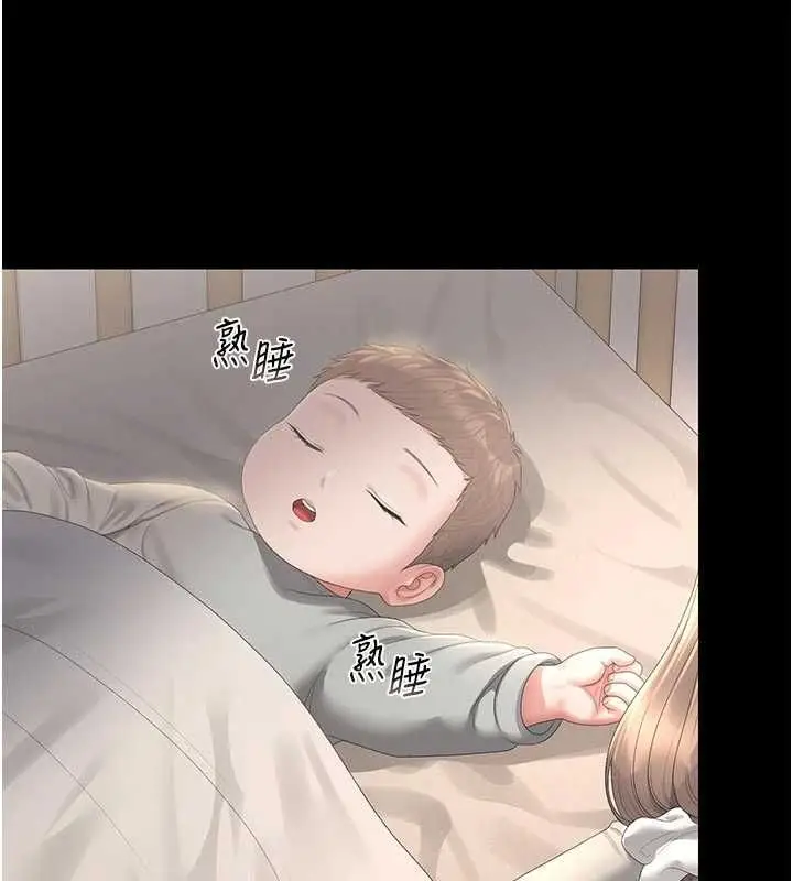 漫画《猎艳管理员》第38话第140张图
