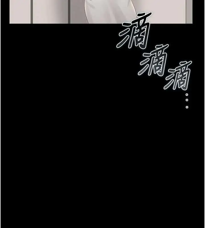 漫画《猎艳管理员》第38话第146张图