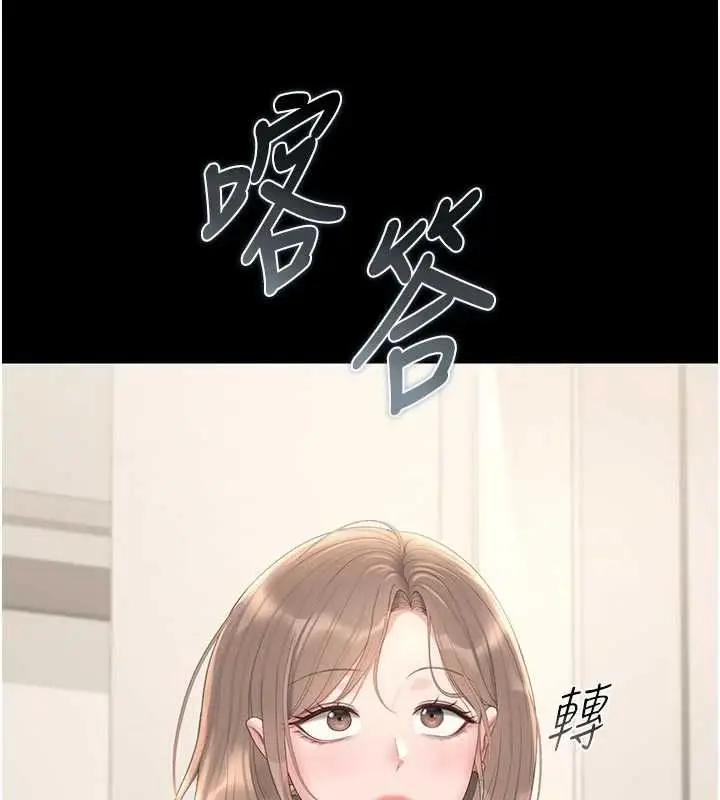 漫画《猎艳管理员》第38话第147张图