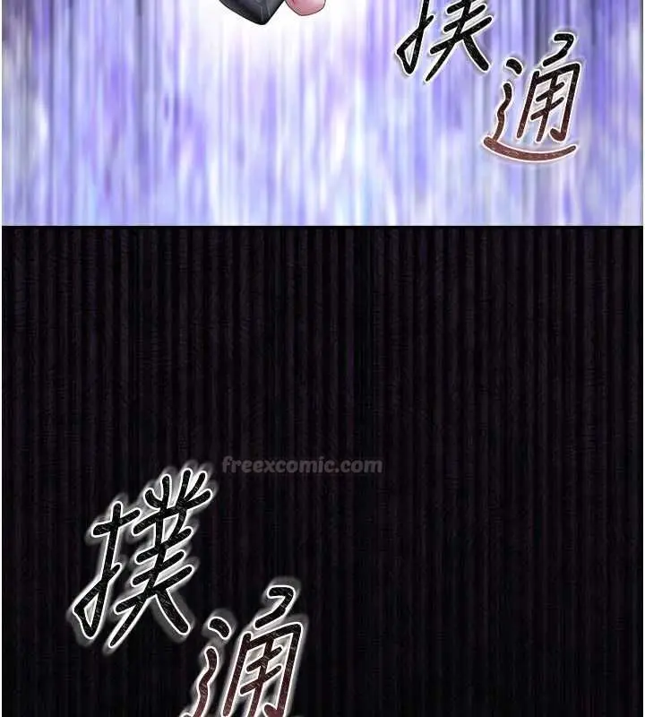 漫画《猎艳管理员》第38话第15张图