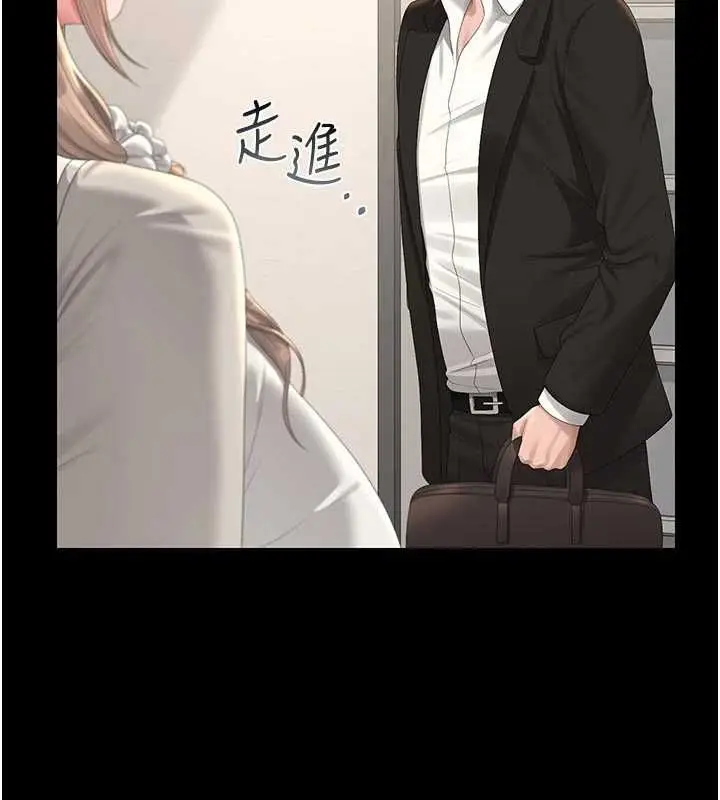 漫画《猎艳管理员》第38话第151张图