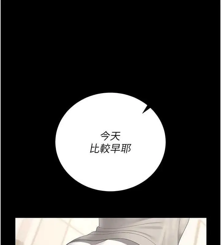 漫画《猎艳管理员》第38话第153张图