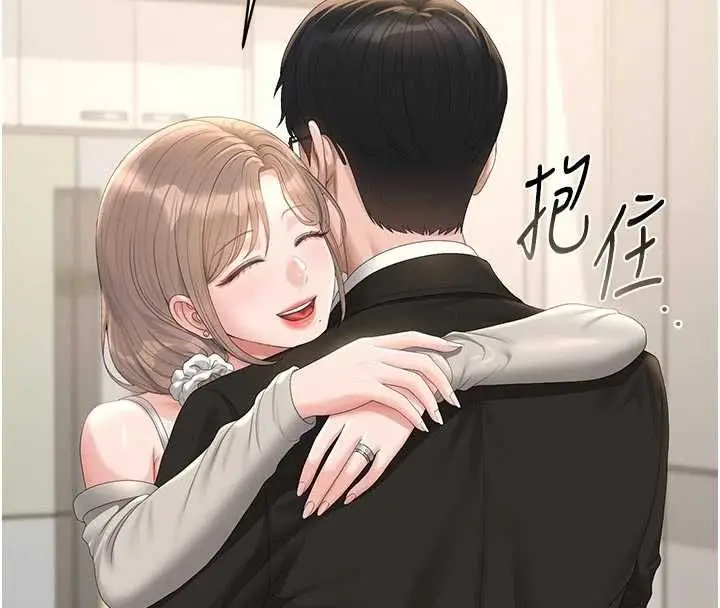漫画《猎艳管理员》第38话第156张图