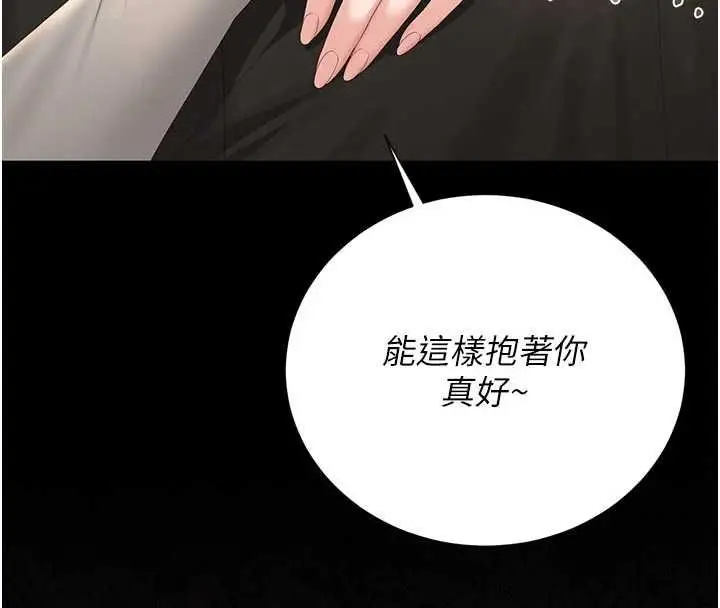 漫画《猎艳管理员》第38话第160张图