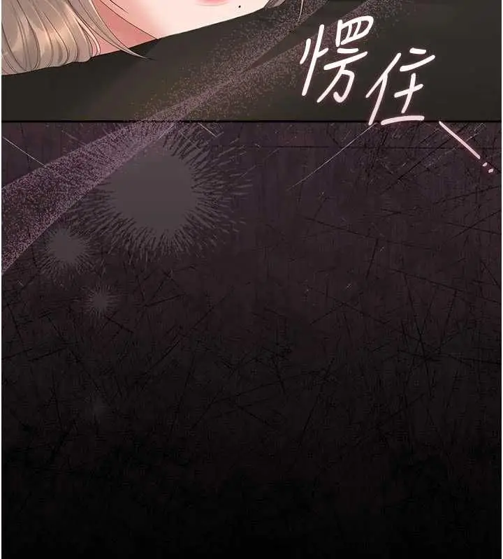 漫画《猎艳管理员》第38话第162张图