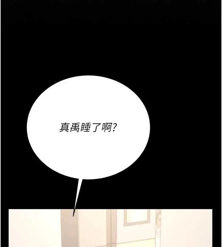 漫画《猎艳管理员》第38话第163张图