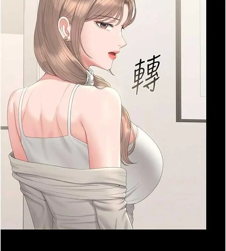 漫画《猎艳管理员》第38话第167张图