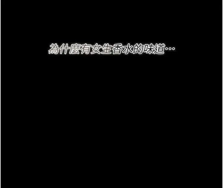 漫画《猎艳管理员》第38话第168张图