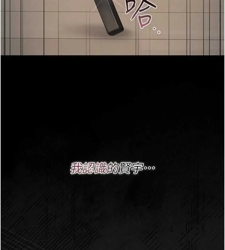 漫画《猎艳管理员》第38话第179张图