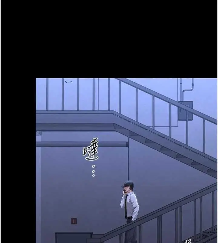 漫画《猎艳管理员》第38话第18张图