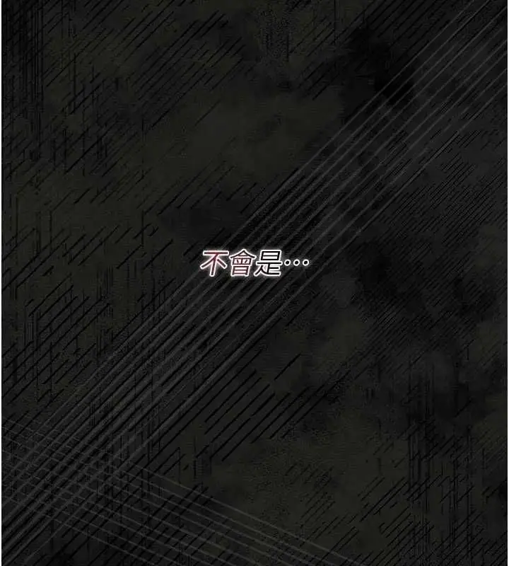 漫画《猎艳管理员》第38话第182张图