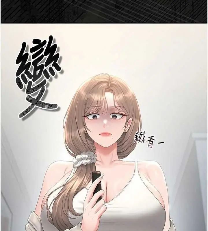 漫画《猎艳管理员》第38话第183张图