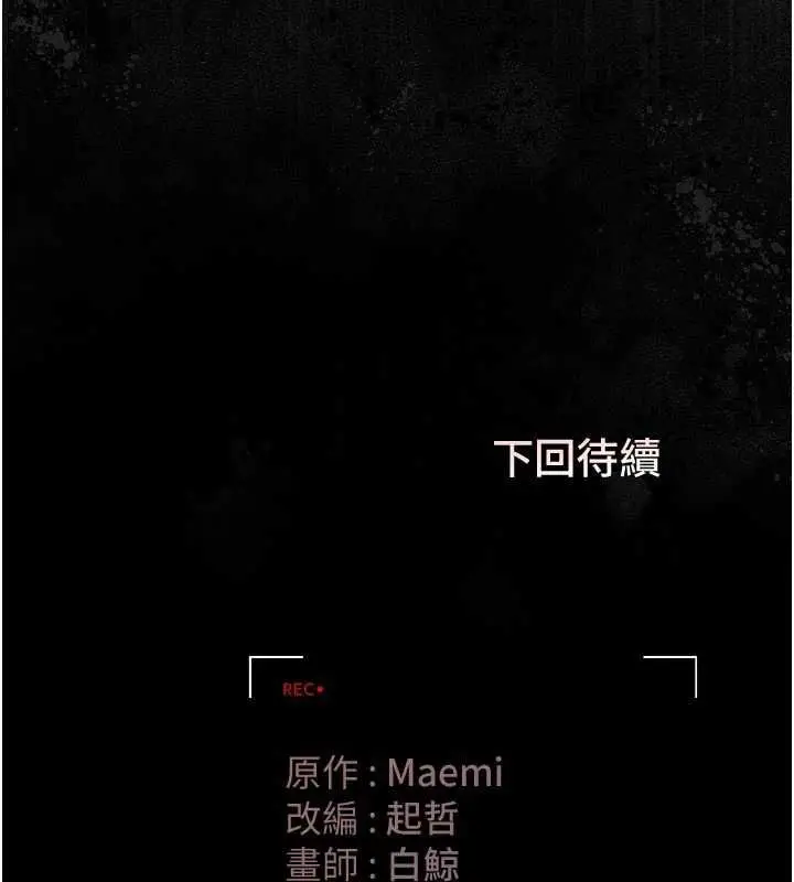 漫画《猎艳管理员》第38话第186张图