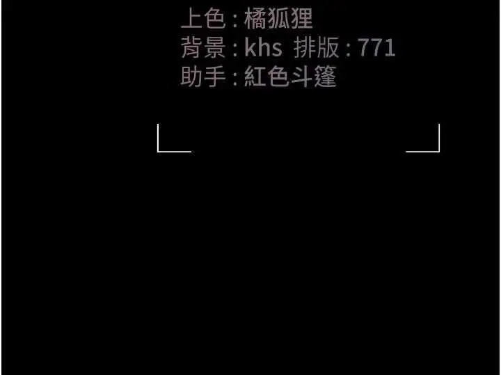 漫画《猎艳管理员》第38话第187张图