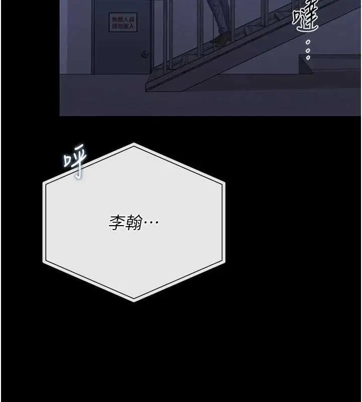 漫画《猎艳管理员》第38话第19张图