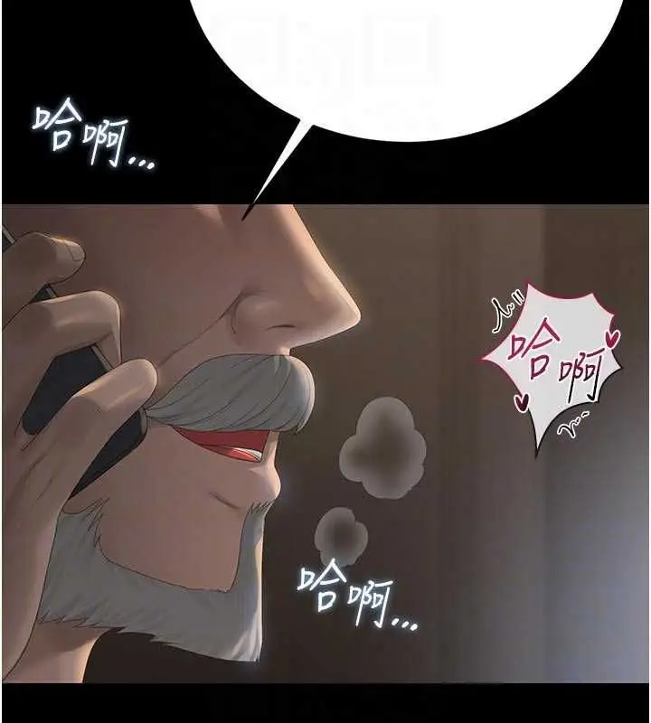 漫画《猎艳管理员》第38话第21张图