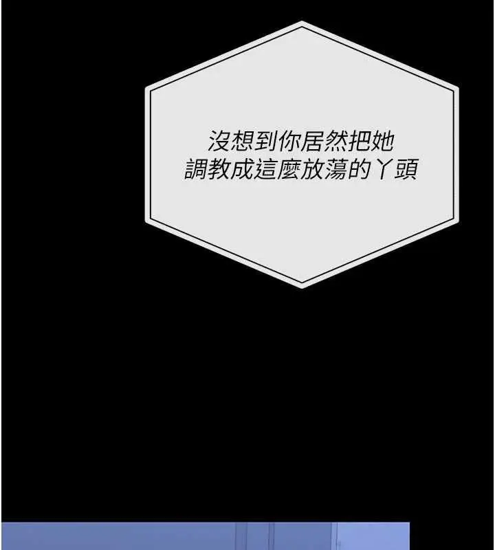 漫画《猎艳管理员》第38话第25张图