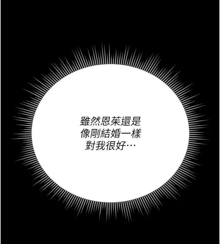 漫画《猎艳管理员》第38话第3张图
