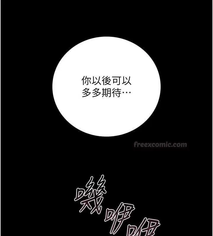 漫画《猎艳管理员》第38话第30张图