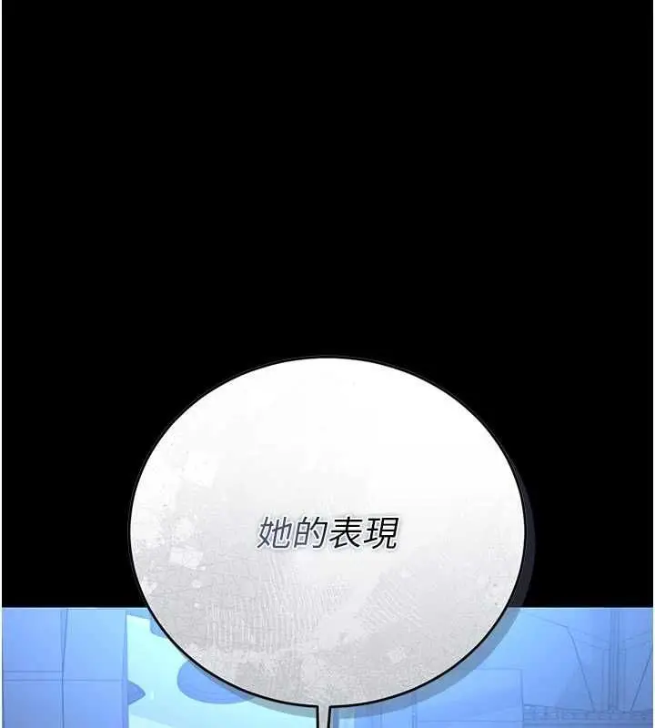 漫画《猎艳管理员》第38话第33张图