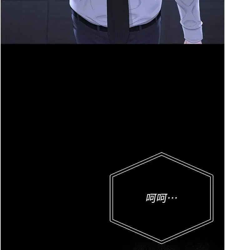 漫画《猎艳管理员》第38话第35张图