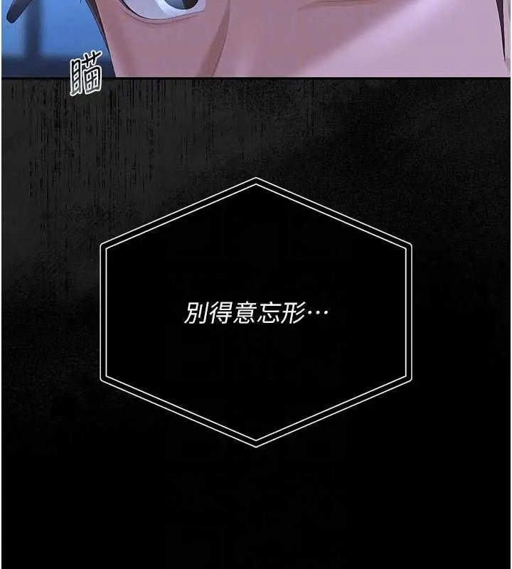 漫画《猎艳管理员》第38话第37张图