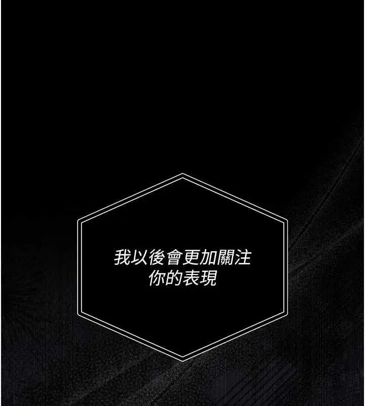 漫画《猎艳管理员》第38话第39张图