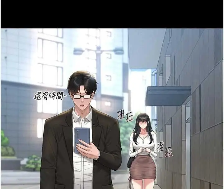 漫画《猎艳管理员》第38话第4张图